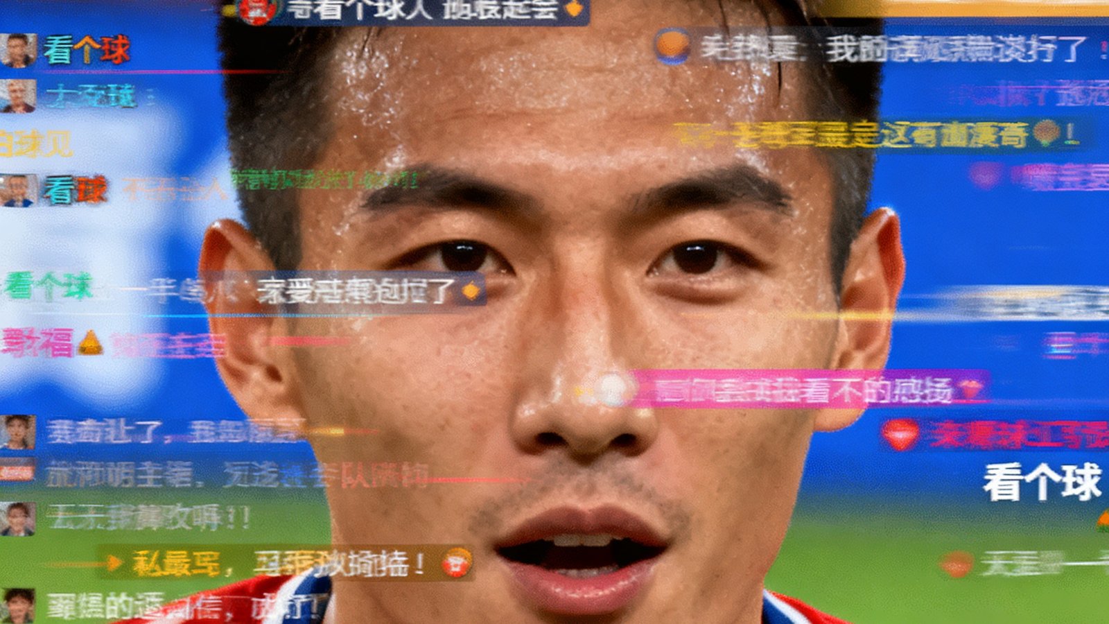 看个球彩色弹幕飘过直播画面，球迷评论互动密集，气氛热烈